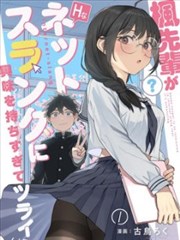 雾都邮差漫画封面